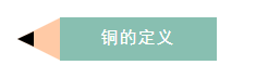 值得收藏！史上最全的銅業(yè)知識(shí)！